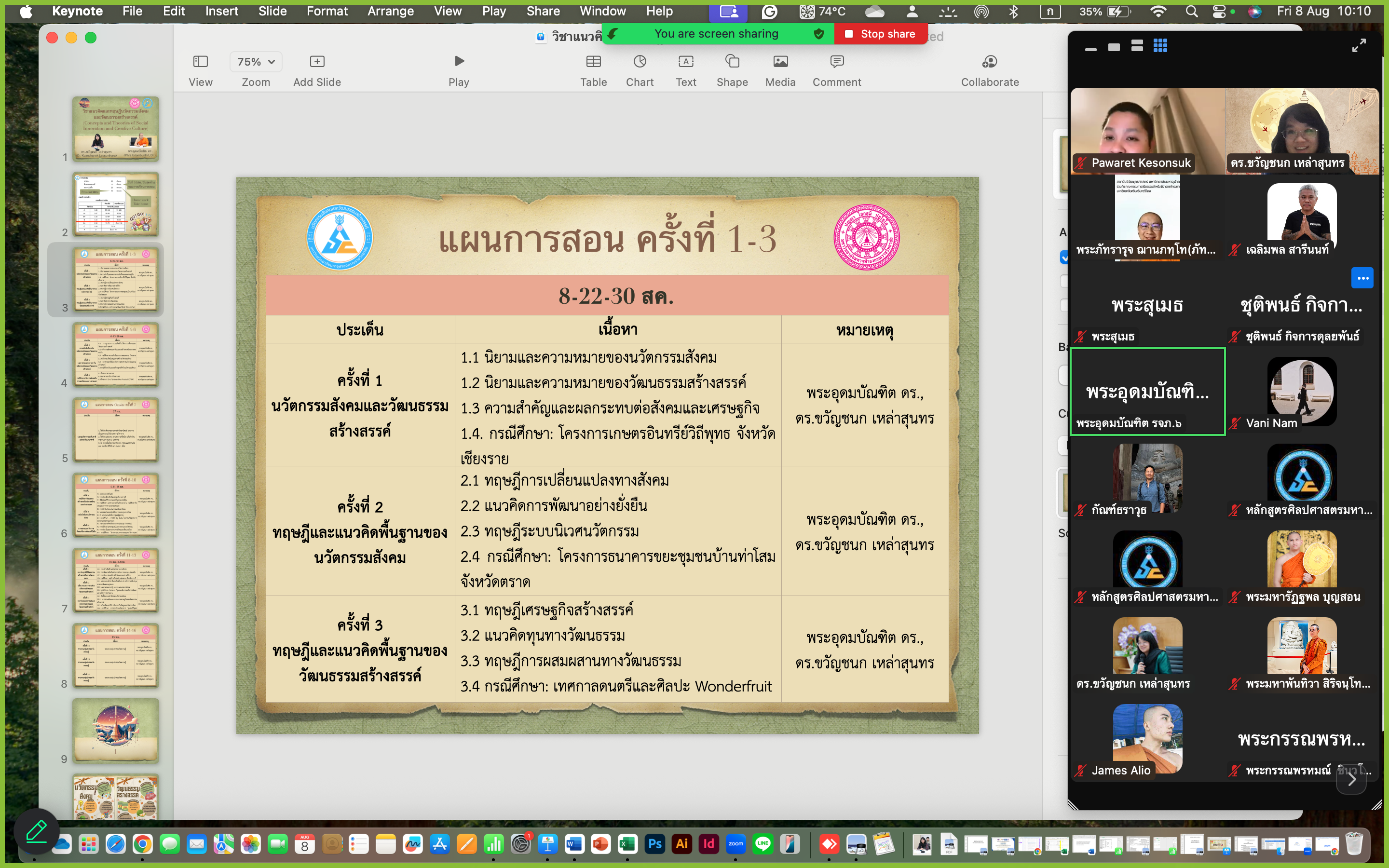 เปิดเทอมวันแรก 8/8/68 - รูปภาพ 4