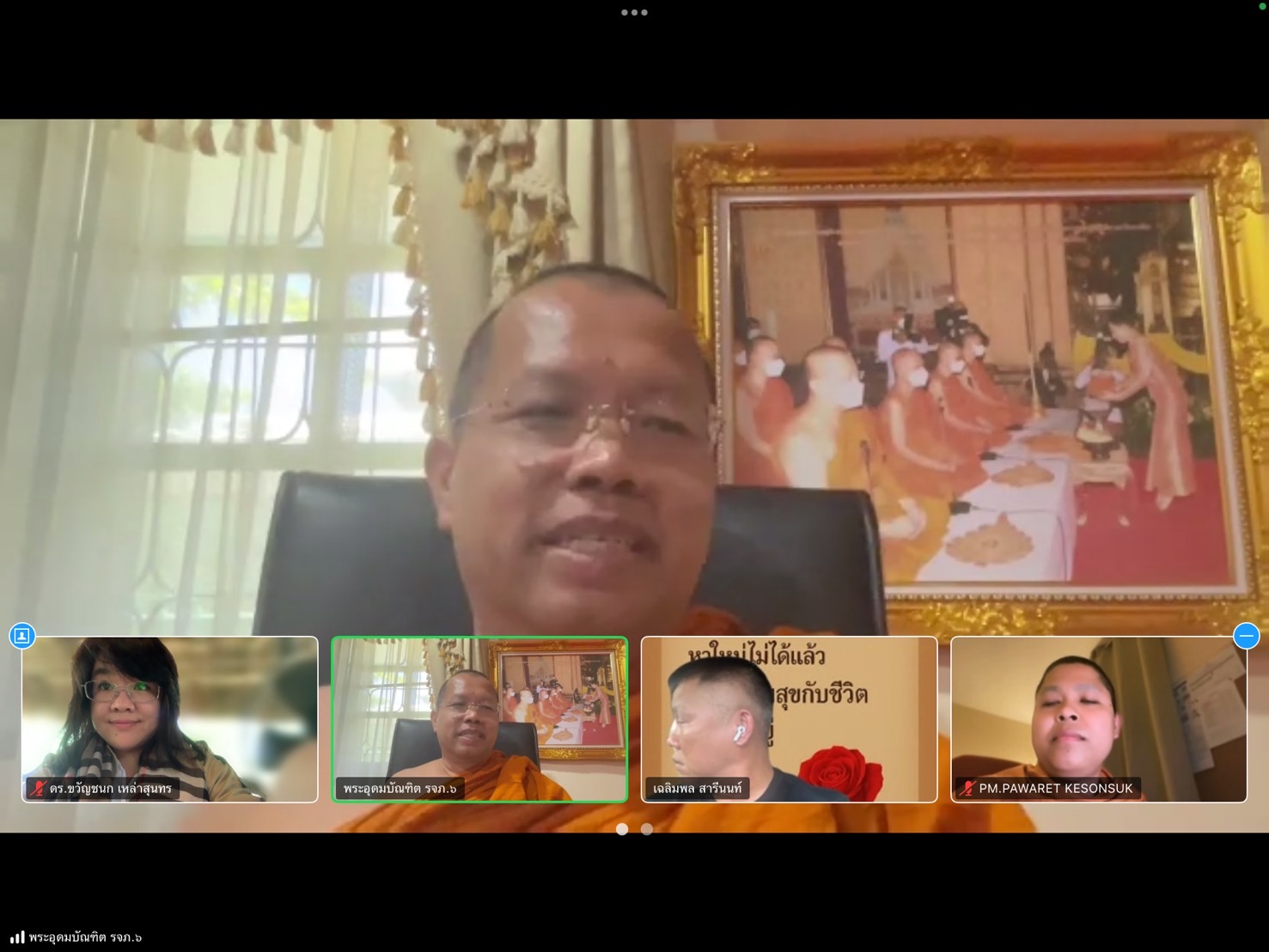 พุทธนวัตกรรมกับการสืบสานภูมิปัญญา (Buddhist Innovation for Live Heritage) - รูปภาพ 1