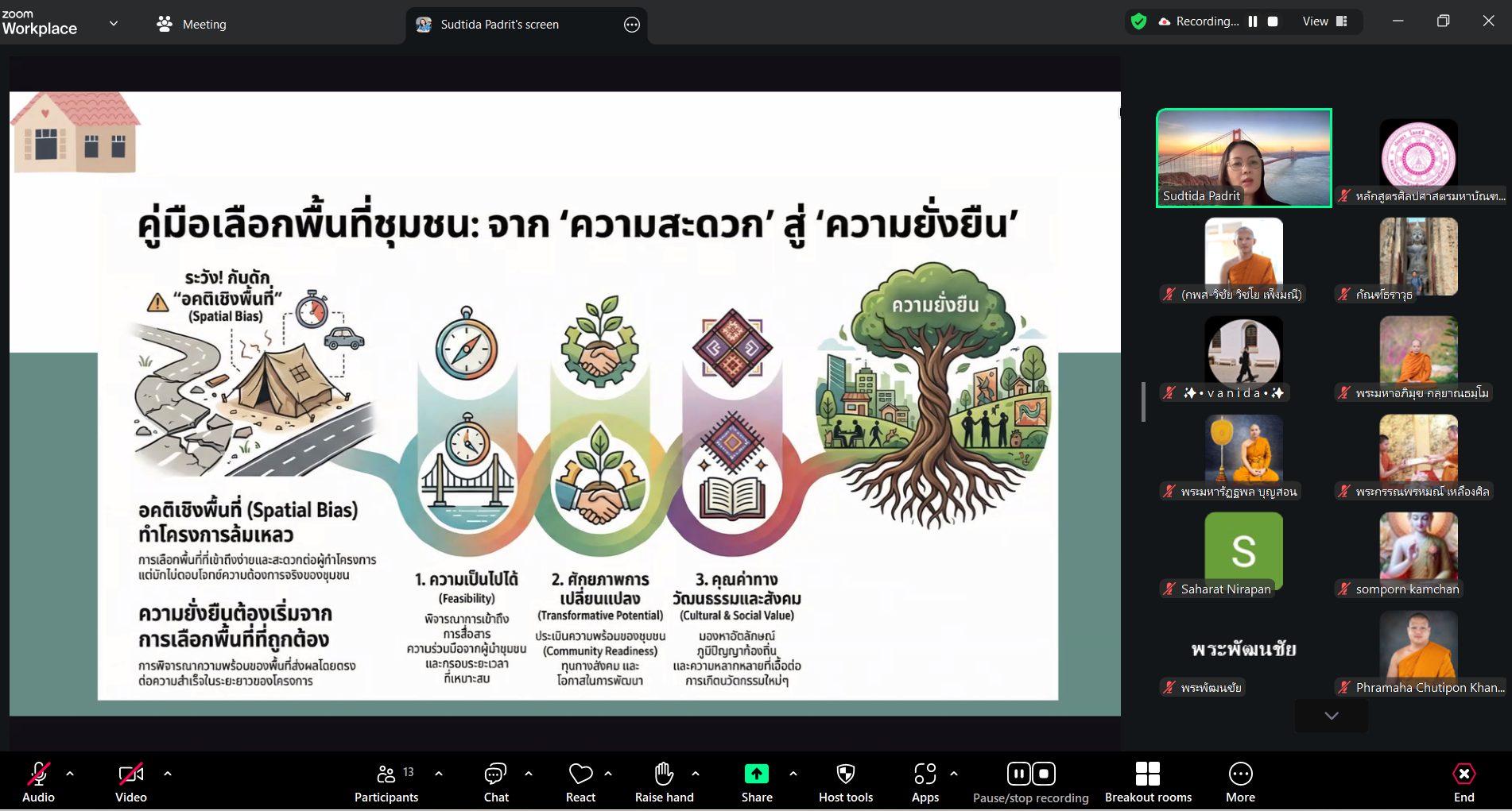 บรรยากาศการเรียนการสอน ป.โท การจัดการเรียนรู้แบบบูรณาการ (Integrated Management) เรียนรวมกัน ๒ สาขาวิชา (นวัตกรรมสังคมและวัฒนธรรมสร้างสรรค์ + การพัฒนาสังคม) - รูปภาพ 3