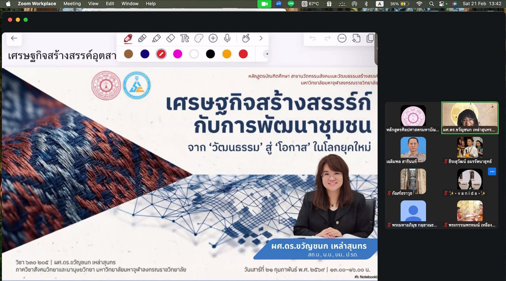 บรรยากาศการเรียนการสอน ป.โท สาขาวิชานวัตกรรมสังคมและวัฒนธรรมสร้างสรรค์ ในรายวิชาเศรษฐกิจสร้างสรรค์กับการพัฒนาชุมชน