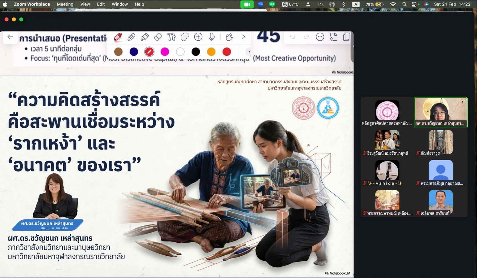 บรรยากาศการเรียนการสอน ป.โท สาขาวิชานวัตกรรมสังคมและวัฒนธรรมสร้างสรรค์ ในรายวิชาเศรษฐกิจสร้างสรรค์กับการพัฒนาชุมชน - รูปภาพ 3