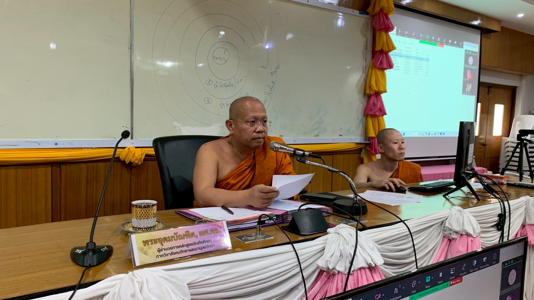 ประชุมคณาจารย์หลักสูตรบัณฑิตศึกษา ภาควิชาสังคมวิทยาและมานุษยวิทยา สมัยวิสามัญ ครั้งที่ ๑/๒๕๖๙ - รูปภาพ 6