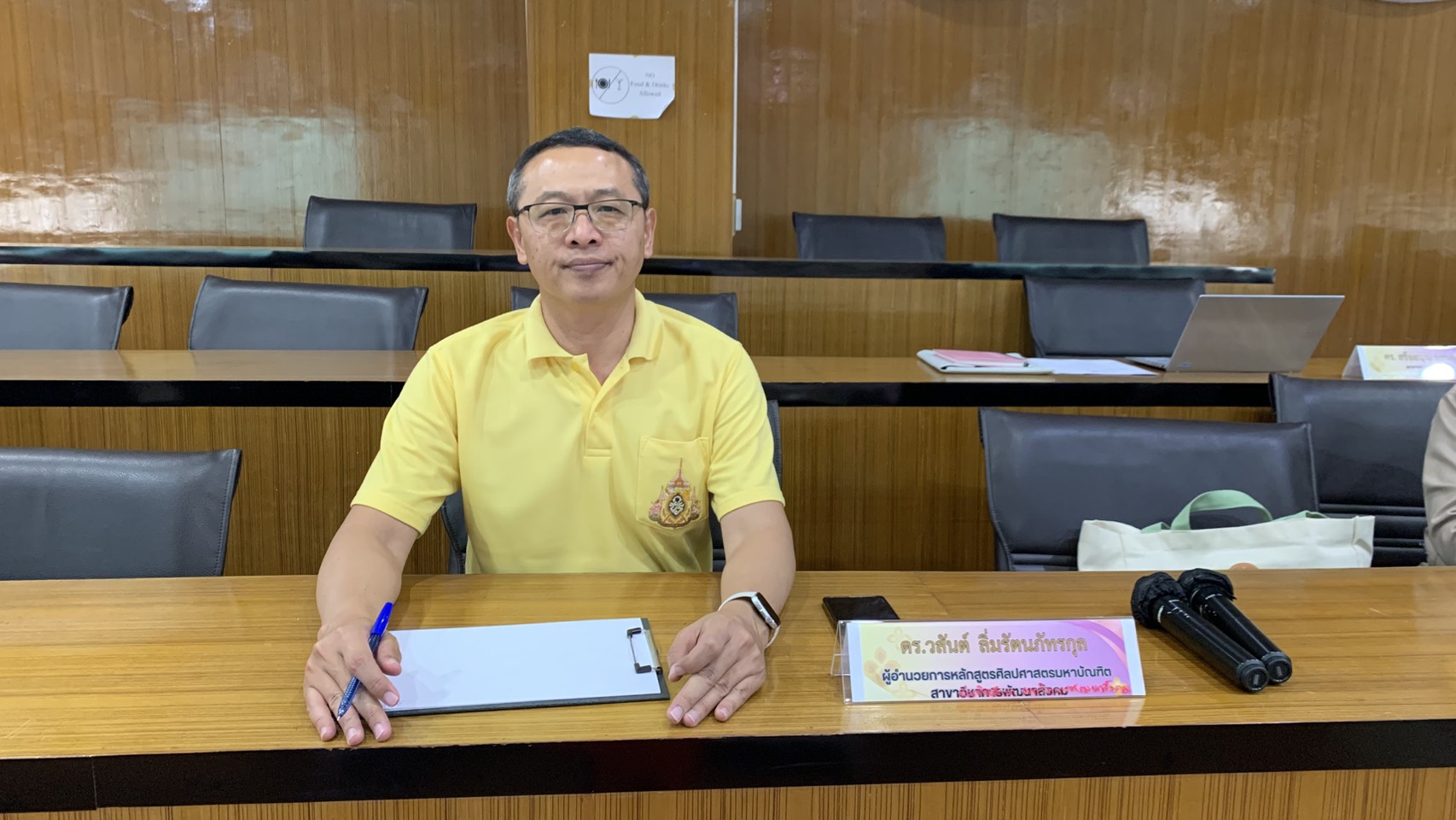 ประชุมคณาจารย์และเจ้าหน้าที่ หลักสูตรบัณฑิตศึกษา ภาควิชาสังคมวิทยาและมานุษยวิทยา สมัยสามัญ ครั้งที่ ๒ ปี ๒๕๖๙ - รูปภาพ 4