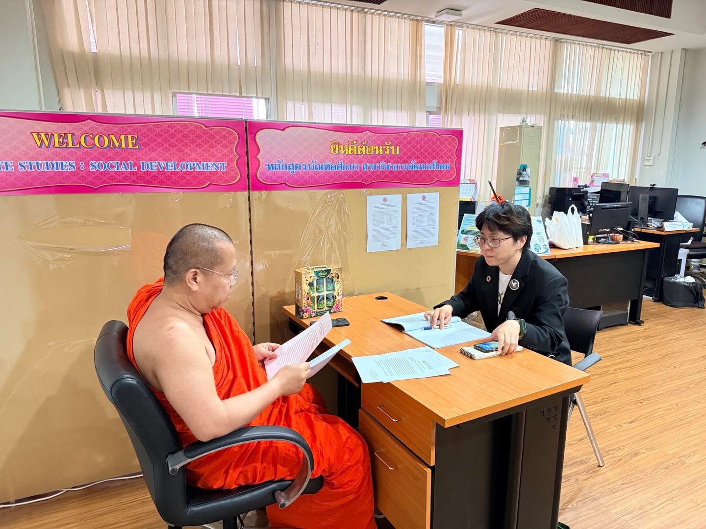 ท่านเจ้าคุณพระอุดมบัณฑิต,ผศ.ดร. และ ผศ.ดร.ขวัญชนก เหล่าสุนทร  ให้คำปรึกษา และให้สัมภาษณ์ นิสิต ป.เอก สันติศึกษา สาขา สตินวัตกรรม ในประเด็น การจัดการภัยพิบัติ ในจังหวัดเชียงราย - รูปภาพ 2