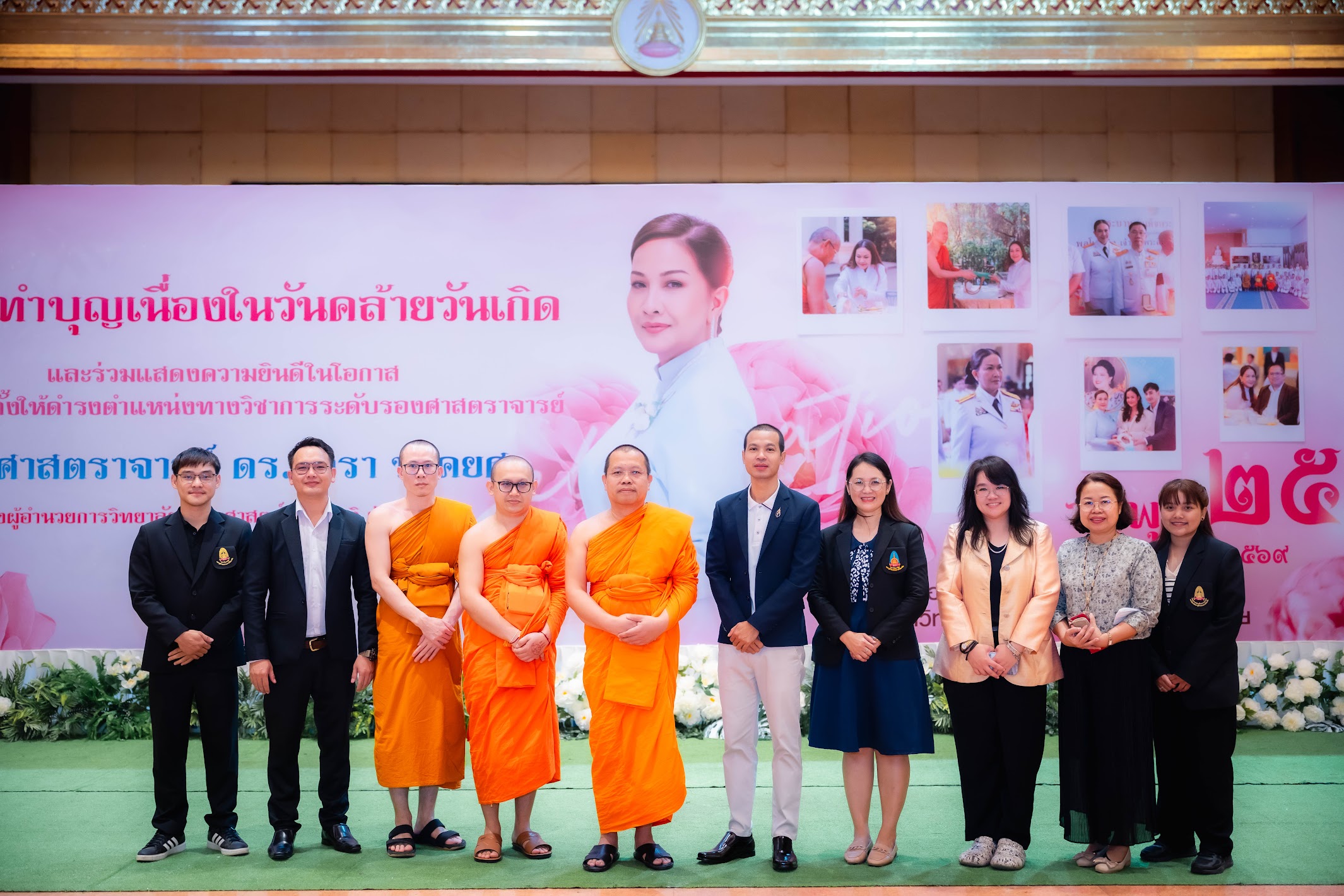 พิธีทำบุญวันคล้ายวันเกิด รศ.ดร.สุวรา นาคยศ