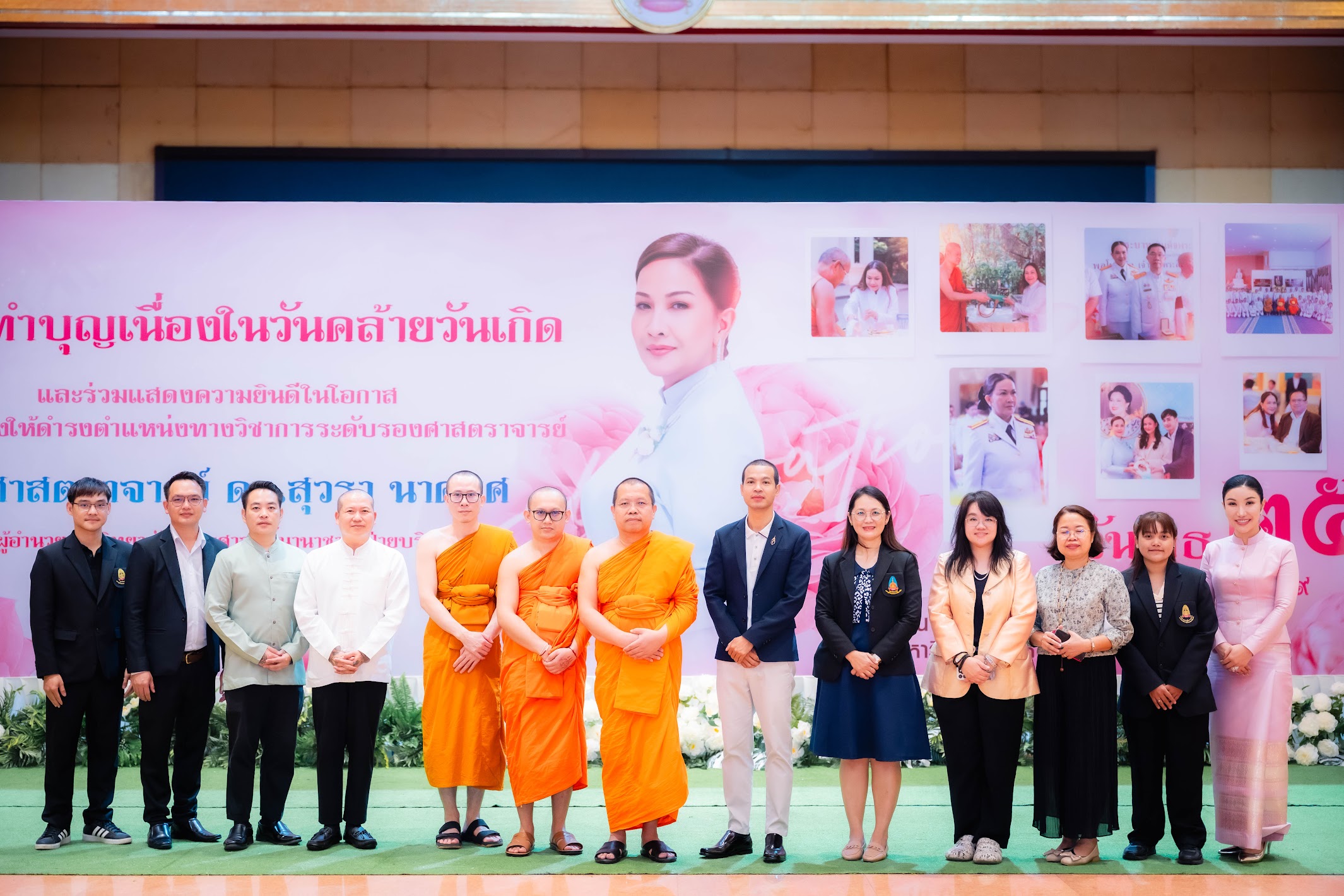 พิธีทำบุญวันคล้ายวันเกิด รศ.ดร.สุวรา นาคยศ - รูปภาพ 8