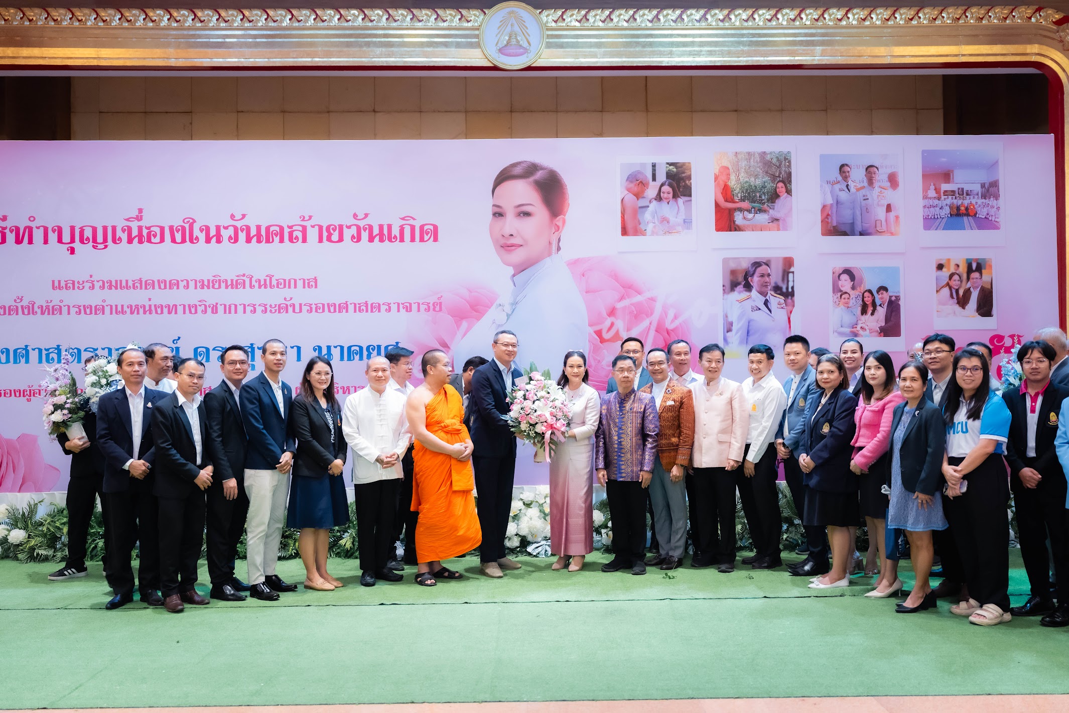 พิธีทำบุญวันคล้ายวันเกิด รศ.ดร.สุวรา นาคยศ - รูปภาพ 14