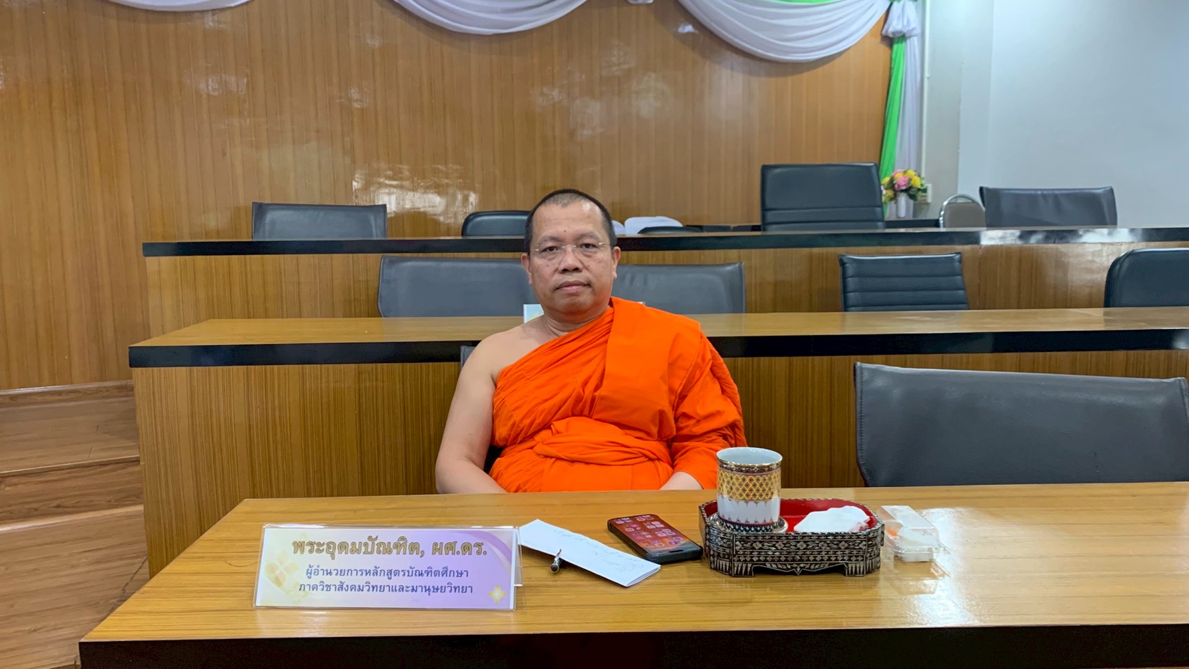 โครงการนำเสนอและรับฟังข้อเสนอแนะพิจารณา โครงการออมสินยุวพัฒน์รักษฺถิ่น มจร. ปี ๒๕๖๙ - รูปภาพ 2