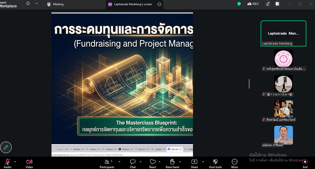 บรรยากาศการเรียนการสอน ป.โท การจัดการเรียนรู้แบบบูรณาการ (Integrated Management) เรียนรวมกัน ๒ สาขาวิชา (นวัตกรรมสังคมและวัฒนธรรมสร้างสรรค์ + การพัฒนาสังคม) - รูปภาพ 2