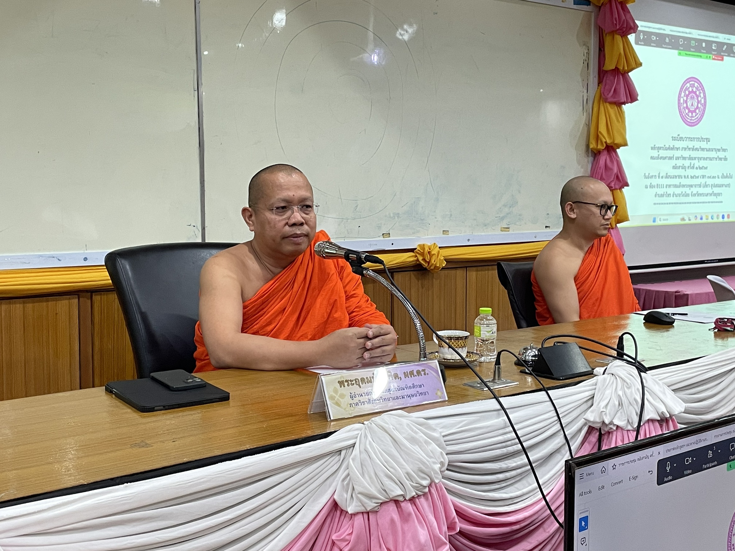 ประชุมคณาจารย์และเจ้าหน้าที่ หลักสูตรบัณฑิตศึกษา ภาควิชาสังคมวิทยาและมานุษยวิทยา สมัยสามัญ ครั้งที่ ๓ ปี ๒๕๖๙