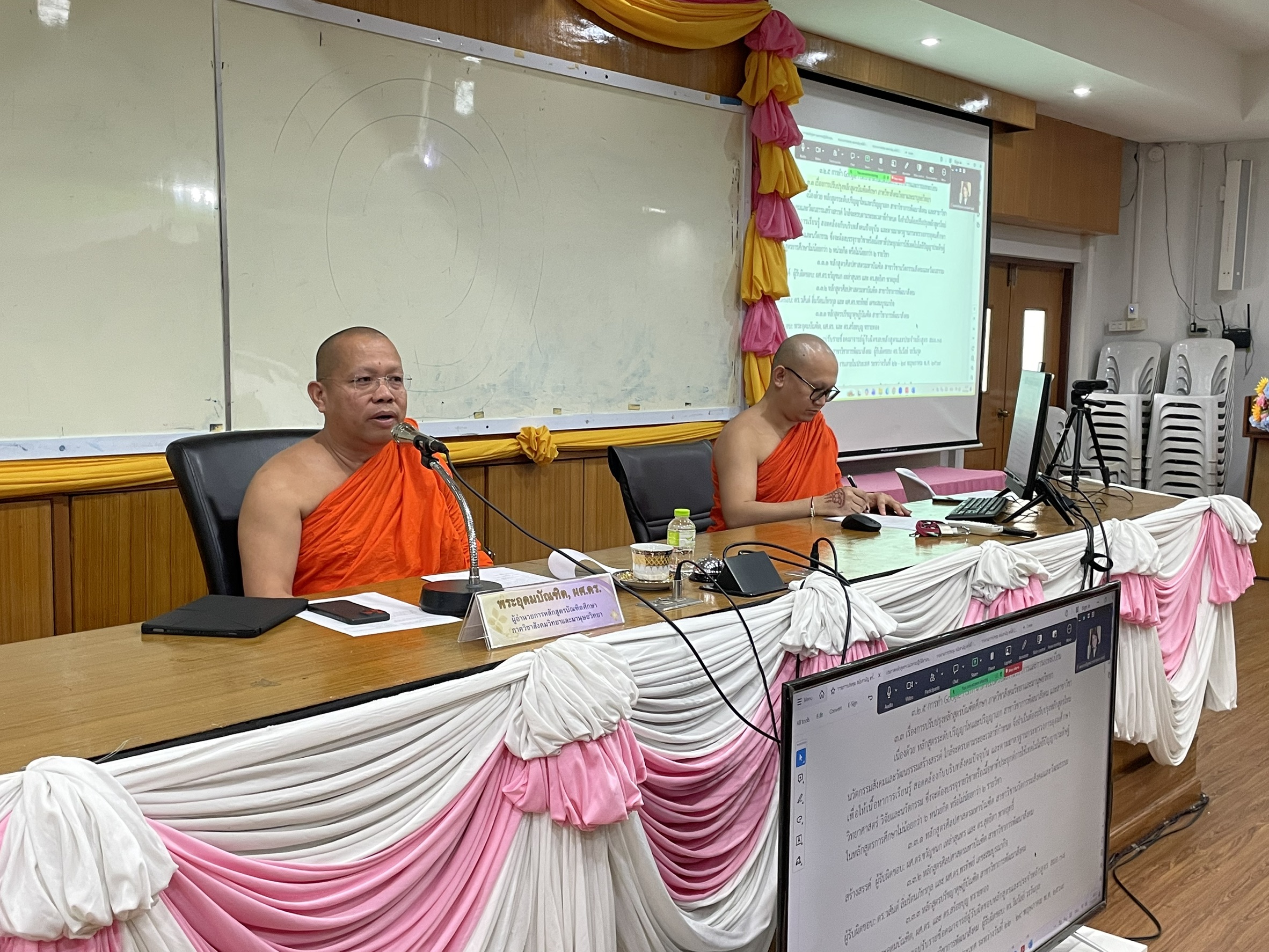 ประชุมคณาจารย์และเจ้าหน้าที่ หลักสูตรบัณฑิตศึกษา ภาควิชาสังคมวิทยาและมานุษยวิทยา สมัยสามัญ ครั้งที่ ๓ ปี ๒๕๖๙ - รูปภาพ 2