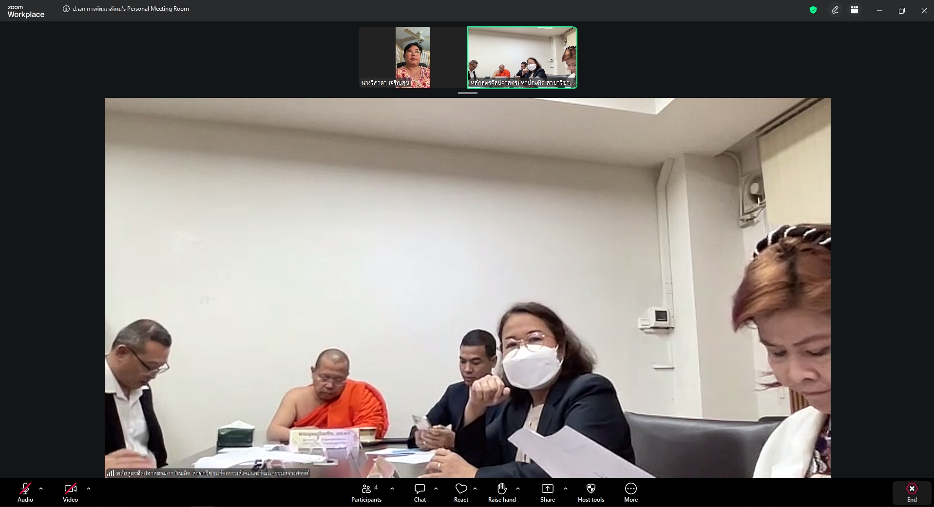 การสอบวัดคุณสมบัติ (Qualifying Examination: QE) ด้วยการสอบปากเปล่า (Oral) นิสิตหลักปรัชญาดุษฎีบัณฑิต สาขาวิชาการพัฒนาสังคม รุ่นที่ ๑๑   - รูปภาพ 3