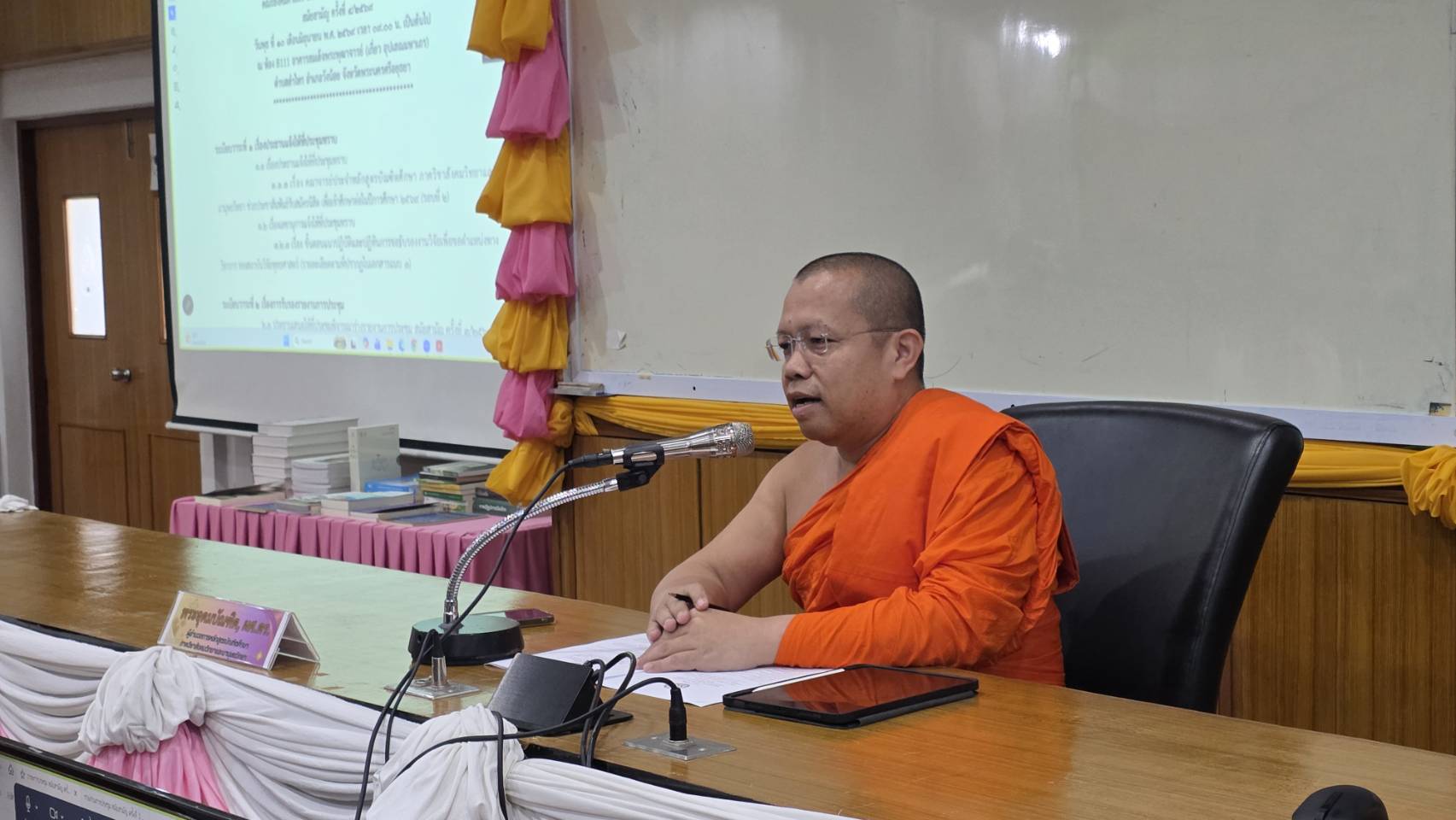 ประชุมคณาจารย์และเจ้าหน้าที่ หลักสูตรบัณฑิตศึกษา ภาควิชาสังคมวิทยาและมานุษยวิทยา สมัยสามัญ ครั้งที่ ๔ ปี ๒๕๖๙