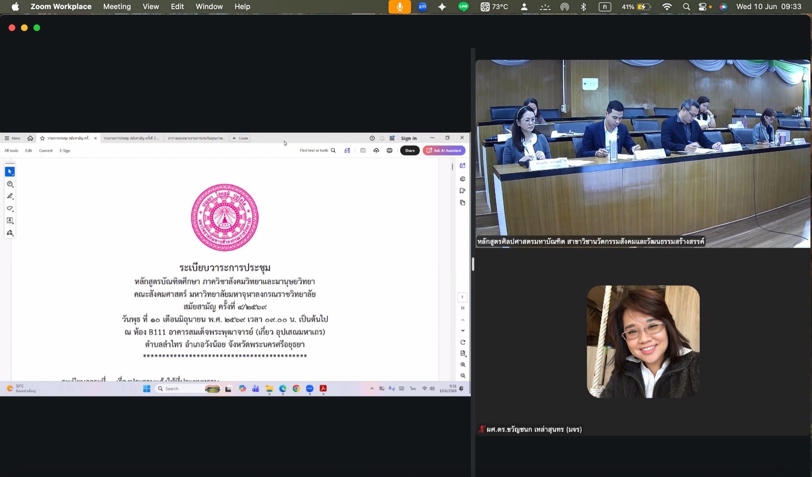 ประชุมคณาจารย์และเจ้าหน้าที่ หลักสูตรบัณฑิตศึกษา ภาควิชาสังคมวิทยาและมานุษยวิทยา สมัยสามัญ ครั้งที่ ๔ ปี ๒๕๖๙ - รูปภาพ 4